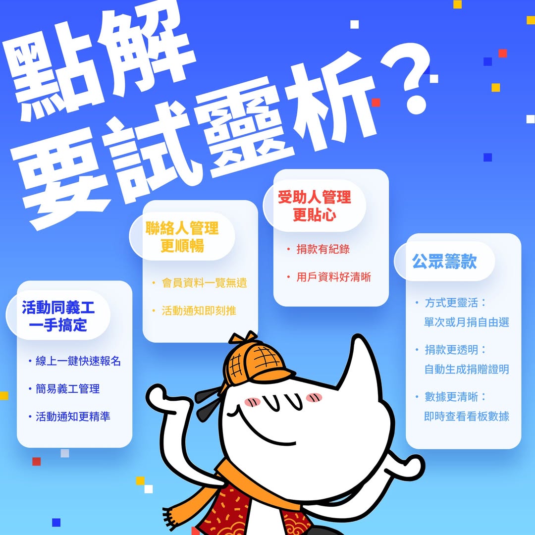 靈大犀介紹海報