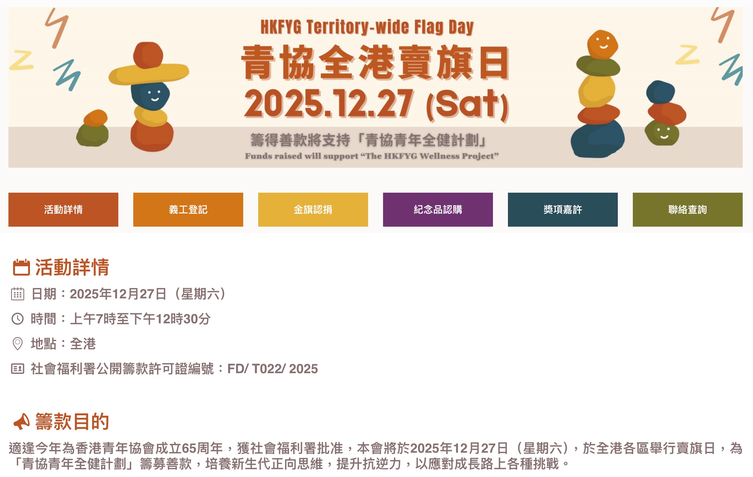 Hong Kong Federation of Youth Groups
